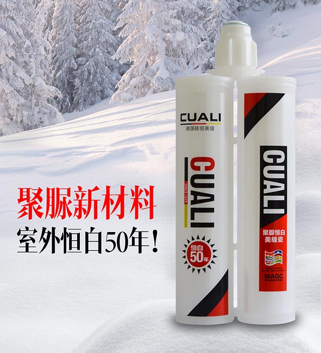 美縫“黑科技”，徹底解決變色、懼潮等難題！